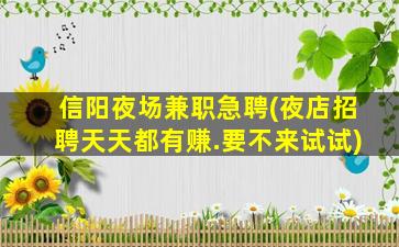 荆州酒吧招聘